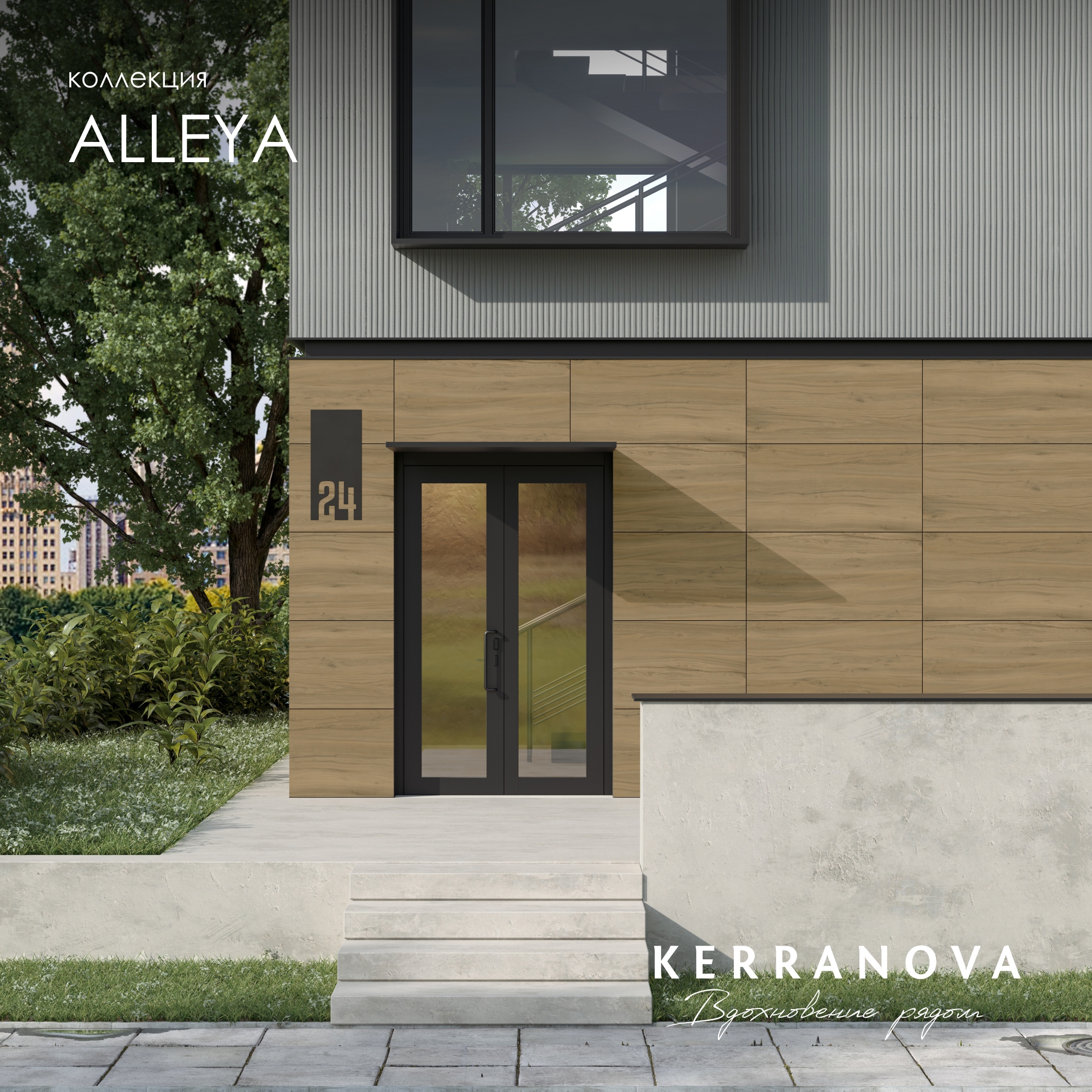 Изображение товара Керамогранит Kerranova Alleya 600x1200 мм с эффектом древесины, морозостойкий