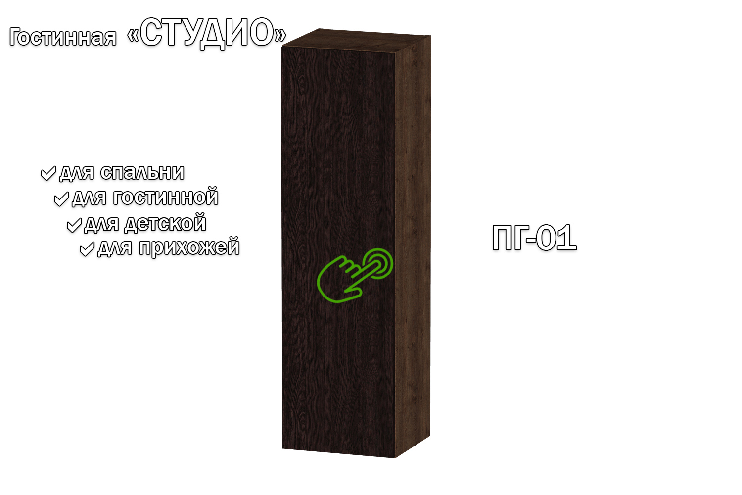 Изображение товара Полка навесная Furnistyle серия Студио 11648 венге дуб коричневый табак