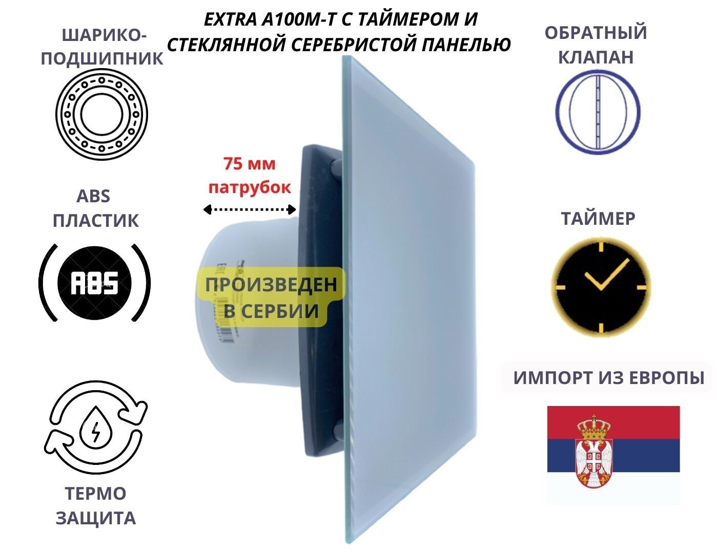 Изображение товара Вентилятор вытяжной Mak trade group Extra A100M-T + Glass D100 мм 31 дБ 98 м³/ч обратный клапан таймер цвет серебристый Изображение товара Вентилятор вытяжной Mak trade group Extra A100M-T + Glass D100 мм 31 дБ 98 м³/ч обратный клапан таймер цвет серебристый