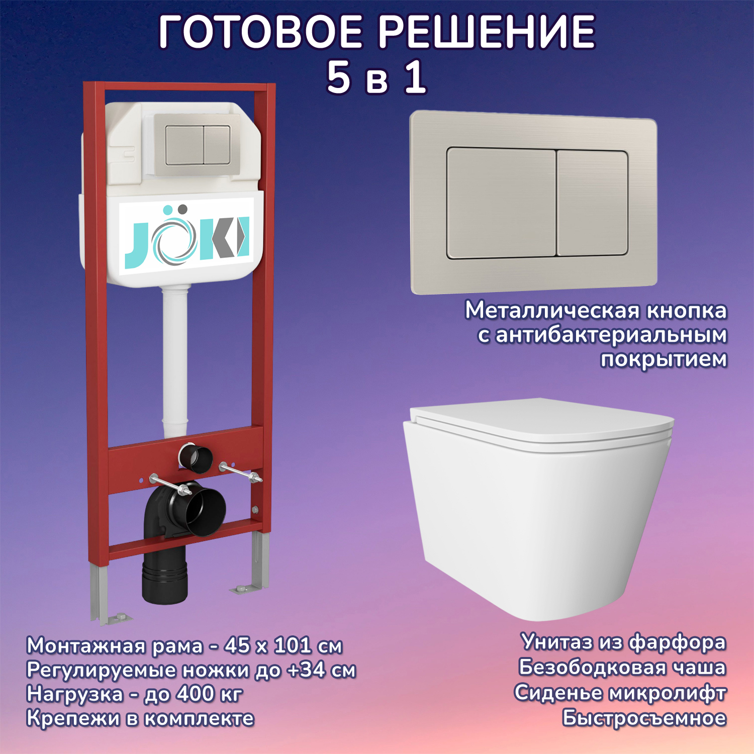 Изображение товара Комплект инсталляция и унитаз JOKI Verna JK302450014 белый