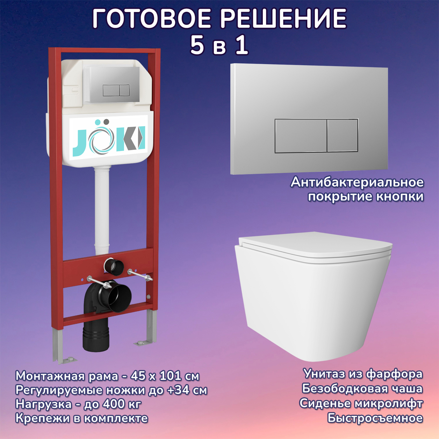 Изображение товара Комплект инсталляция с унитазом Joki JKS302450202CH цвет белый