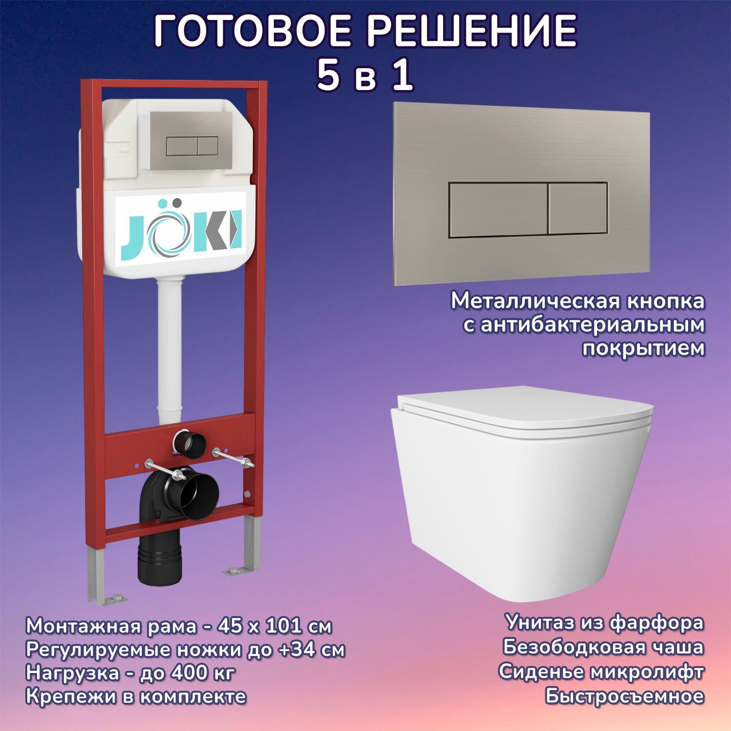 Изображение товара Комплект инсталляция с унитазом Joki JKS302450204 белый