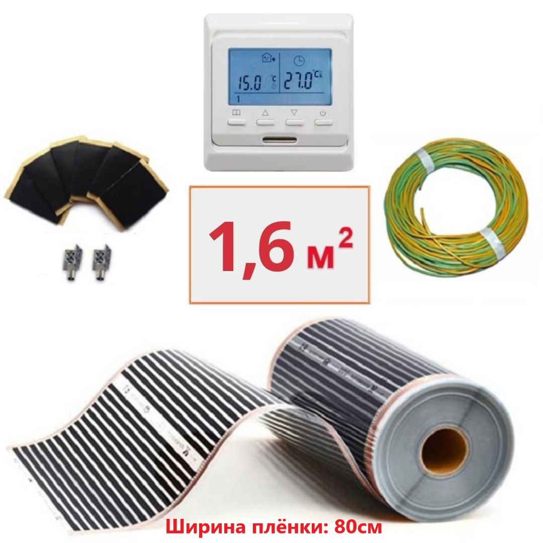 Изображение товара Инфракрасная пленка для теплого пола Теплософт 1.6 м² 352 Вт с программируемым терморегулятором