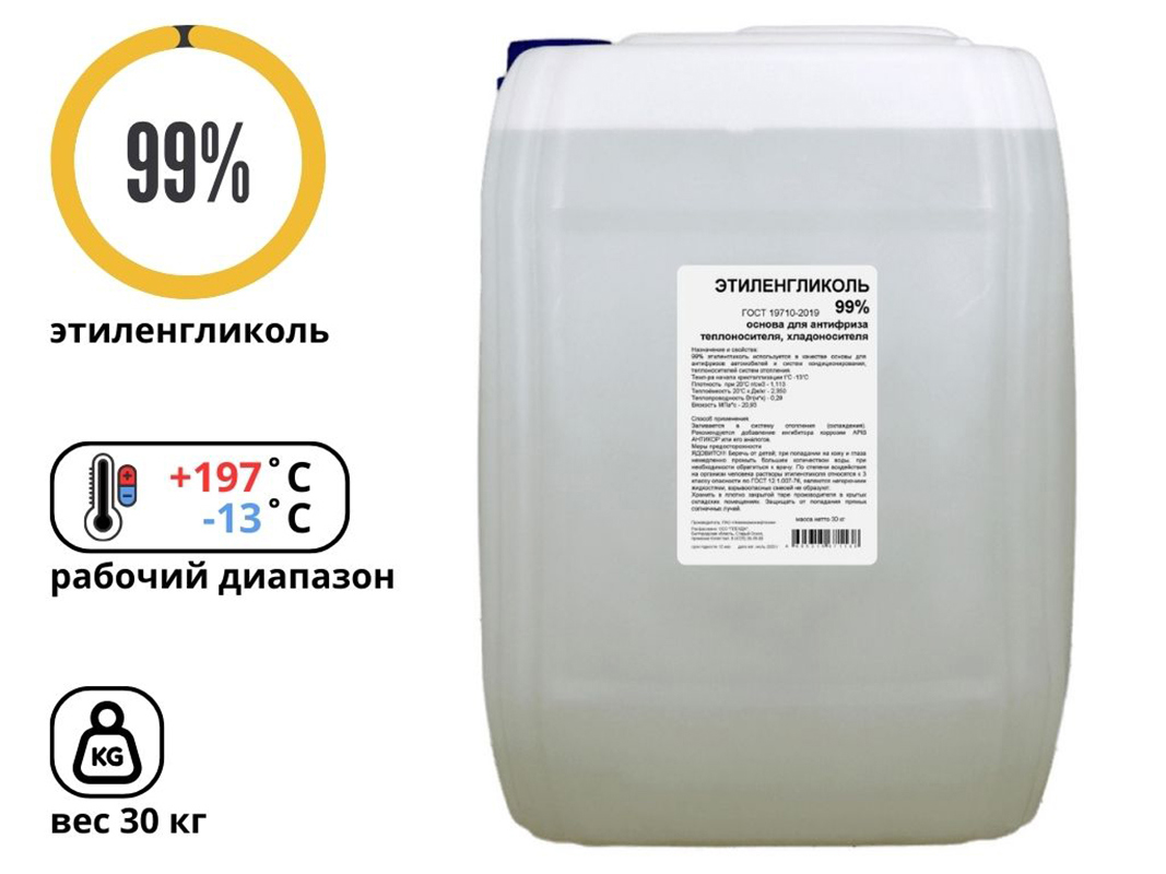 Изображение товара Теплоноситель Apis -13 °C 30 кг концентрат этиленгликоля для систем отопления
