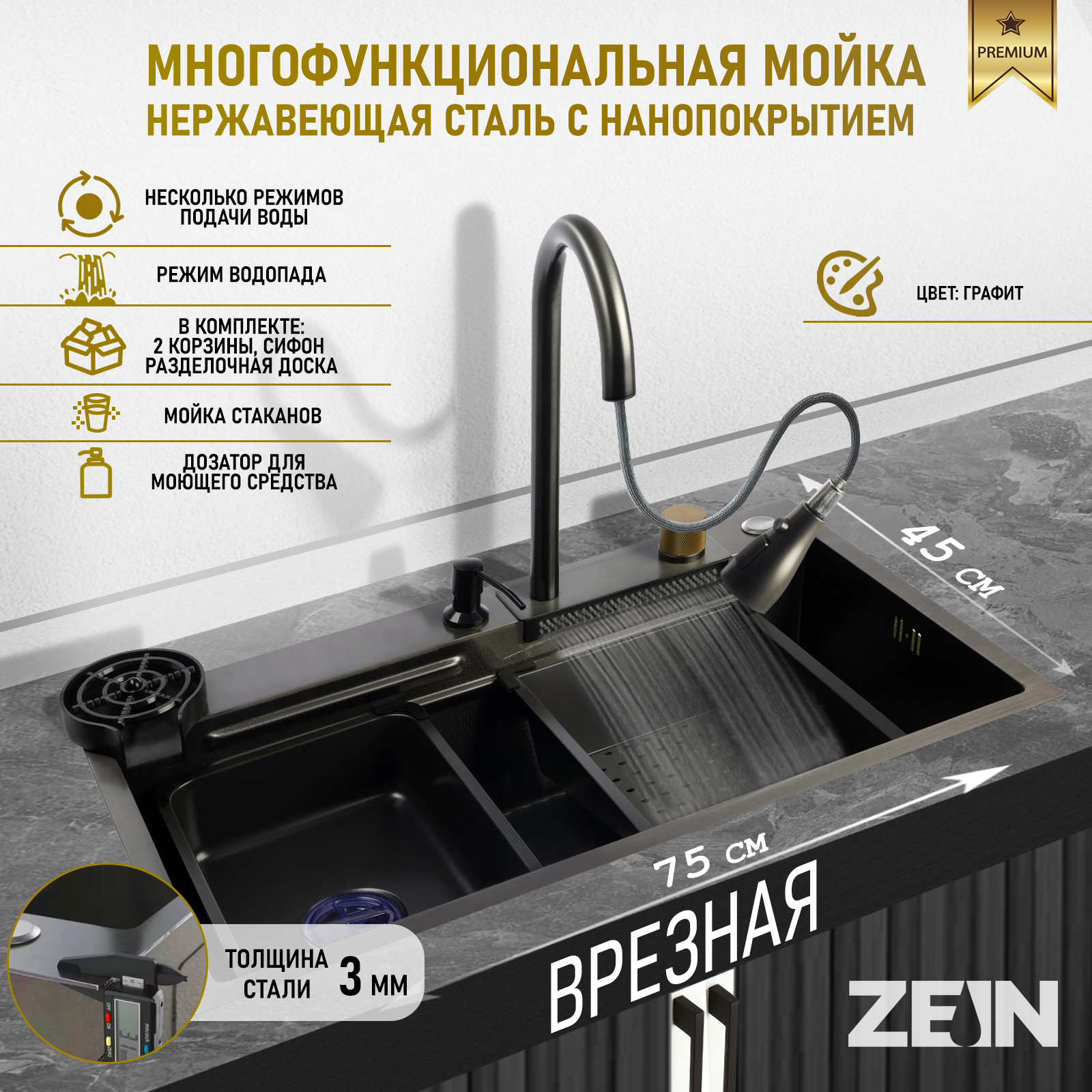 Изображение товара Мойка для кухни Zein 9932021 55x75 см глубина чаши 19 см нержавеющая сталь цвет черный