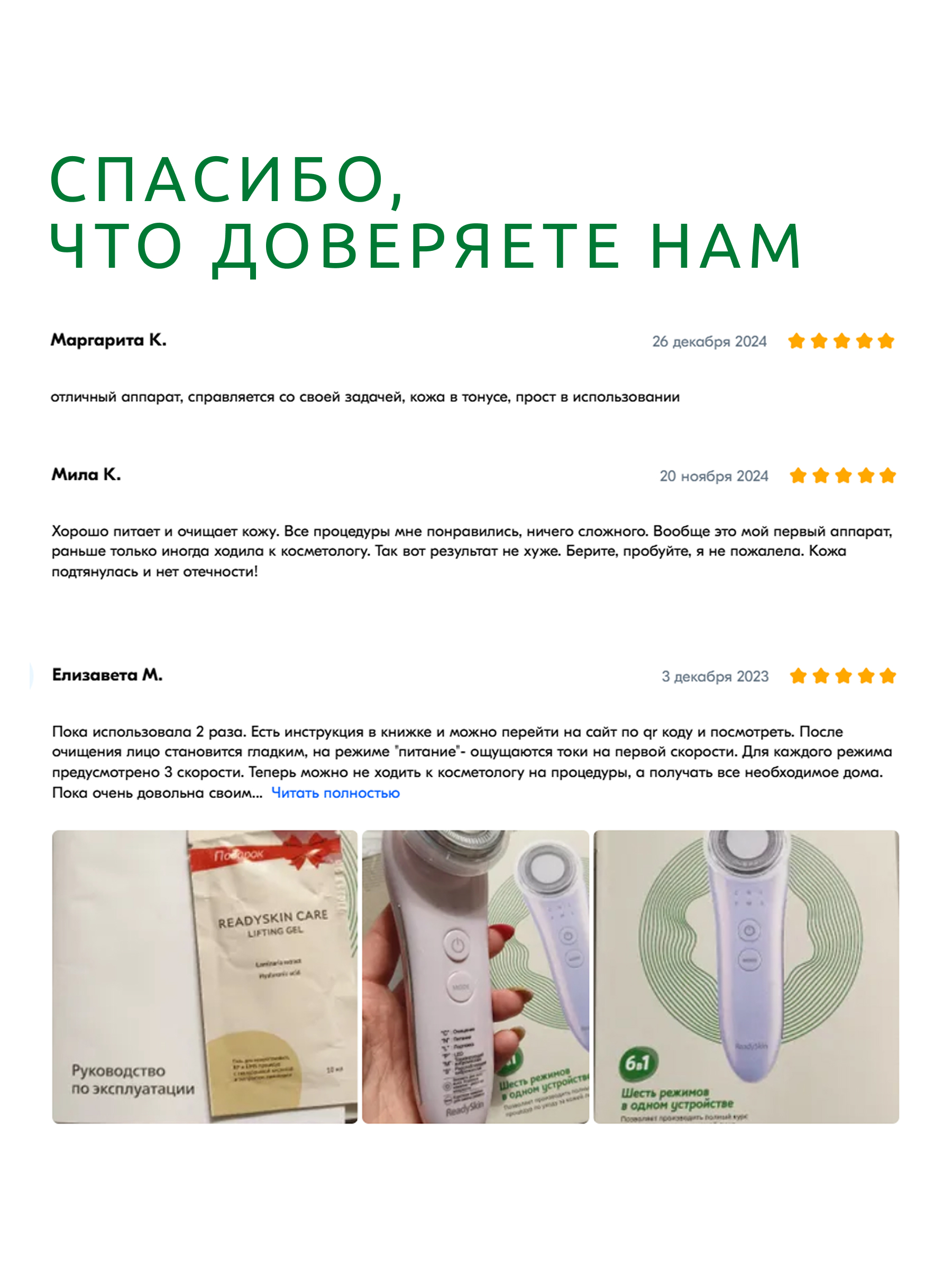 Превью изображения товара