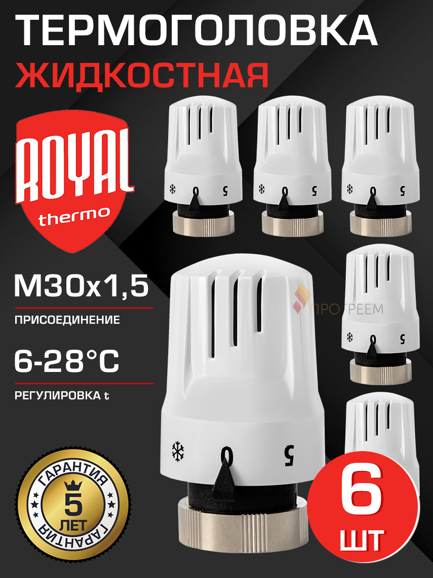 Изображение товара Термостатическая жидкостная головка Royal Thermo Basic M30x1.5 белая для радиатора