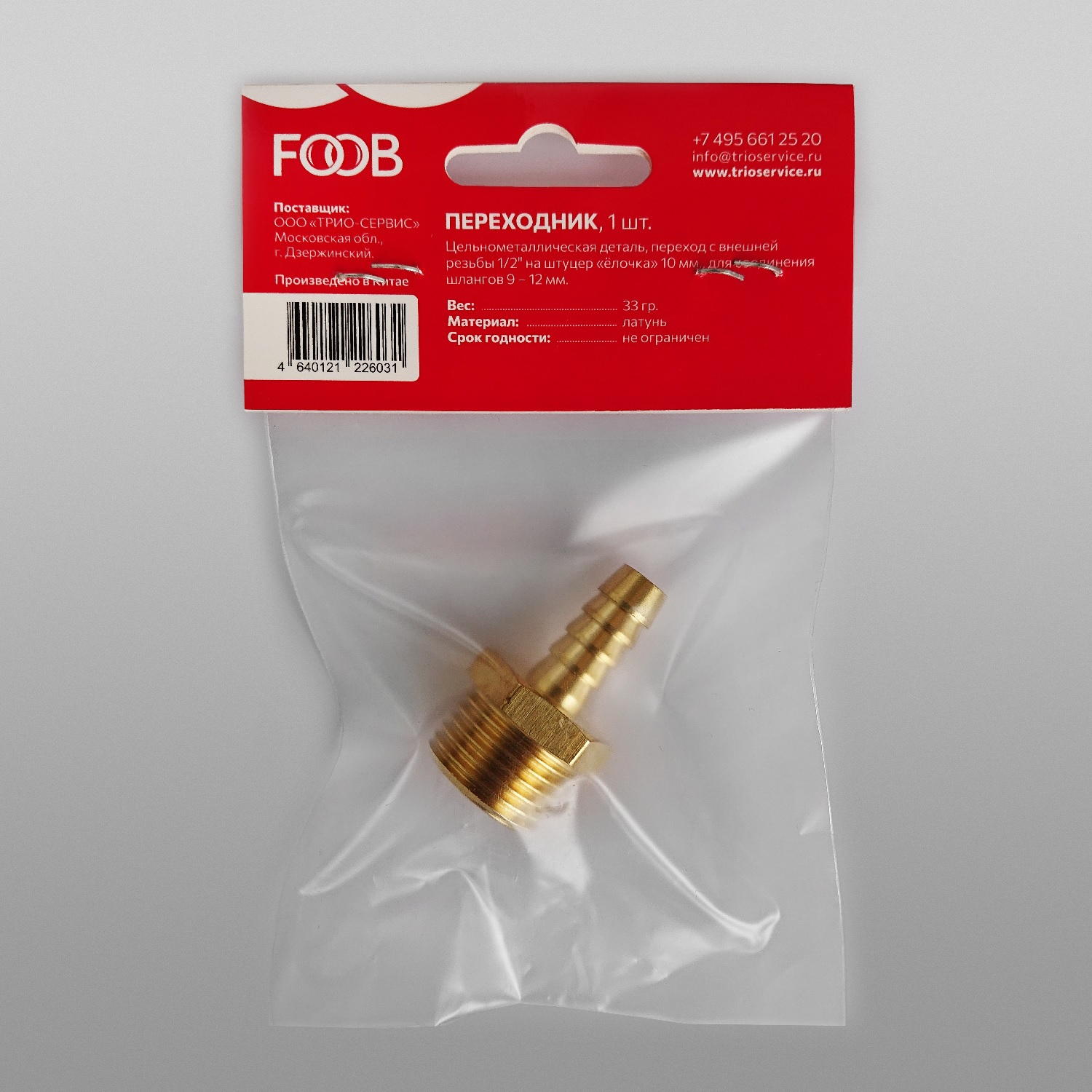 Превью изображения товара