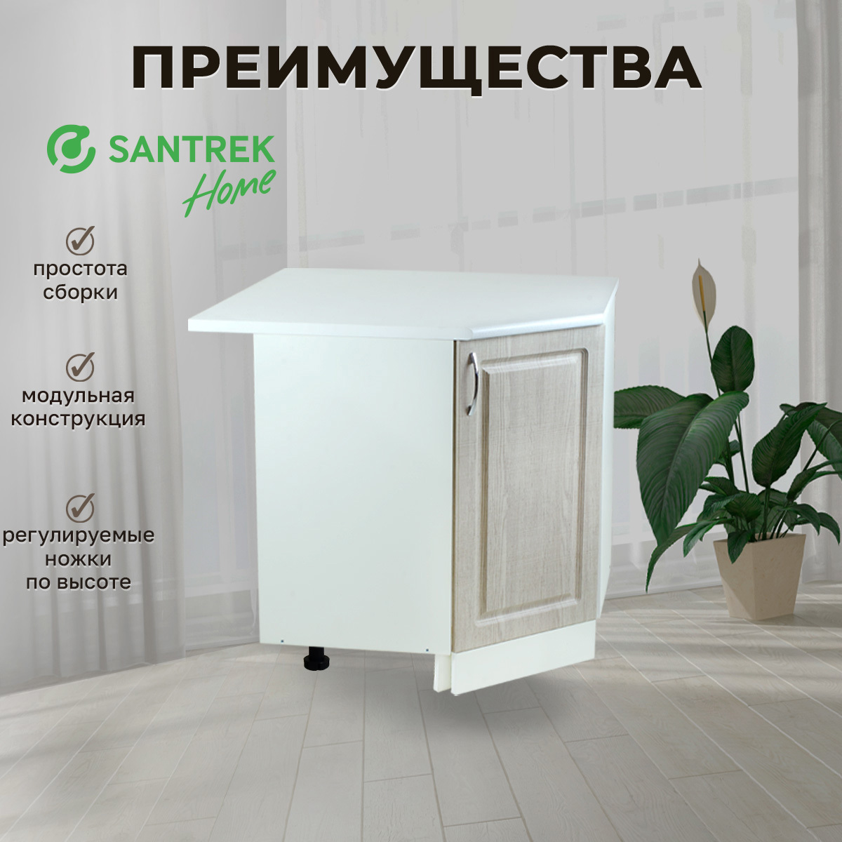Изображение товара Угловой напольный шкаф Сакура SANTREK 85x80x85 см МДФ серый