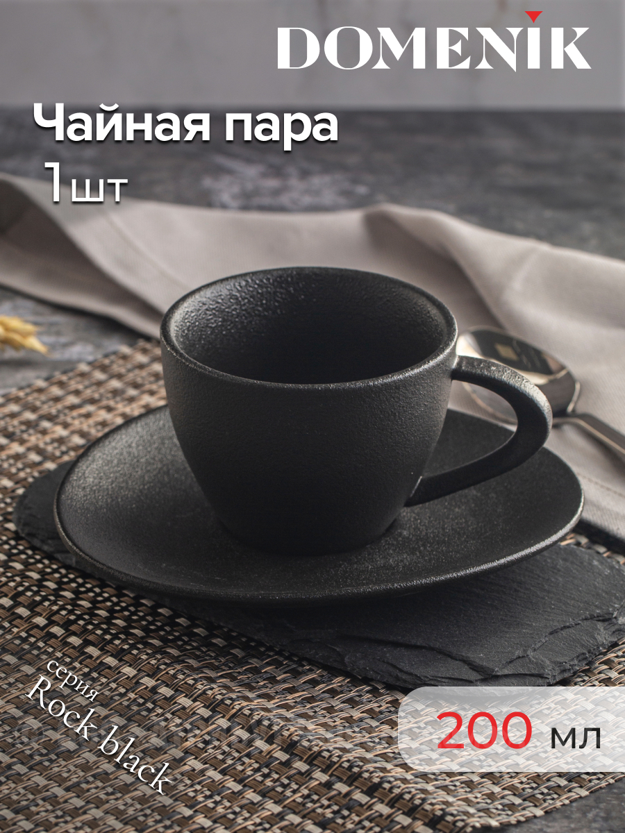 Изображение товара Чайная пара ROCK BLACK 200мл из фарфора, черная, для микроволновки и посудомоечной машины