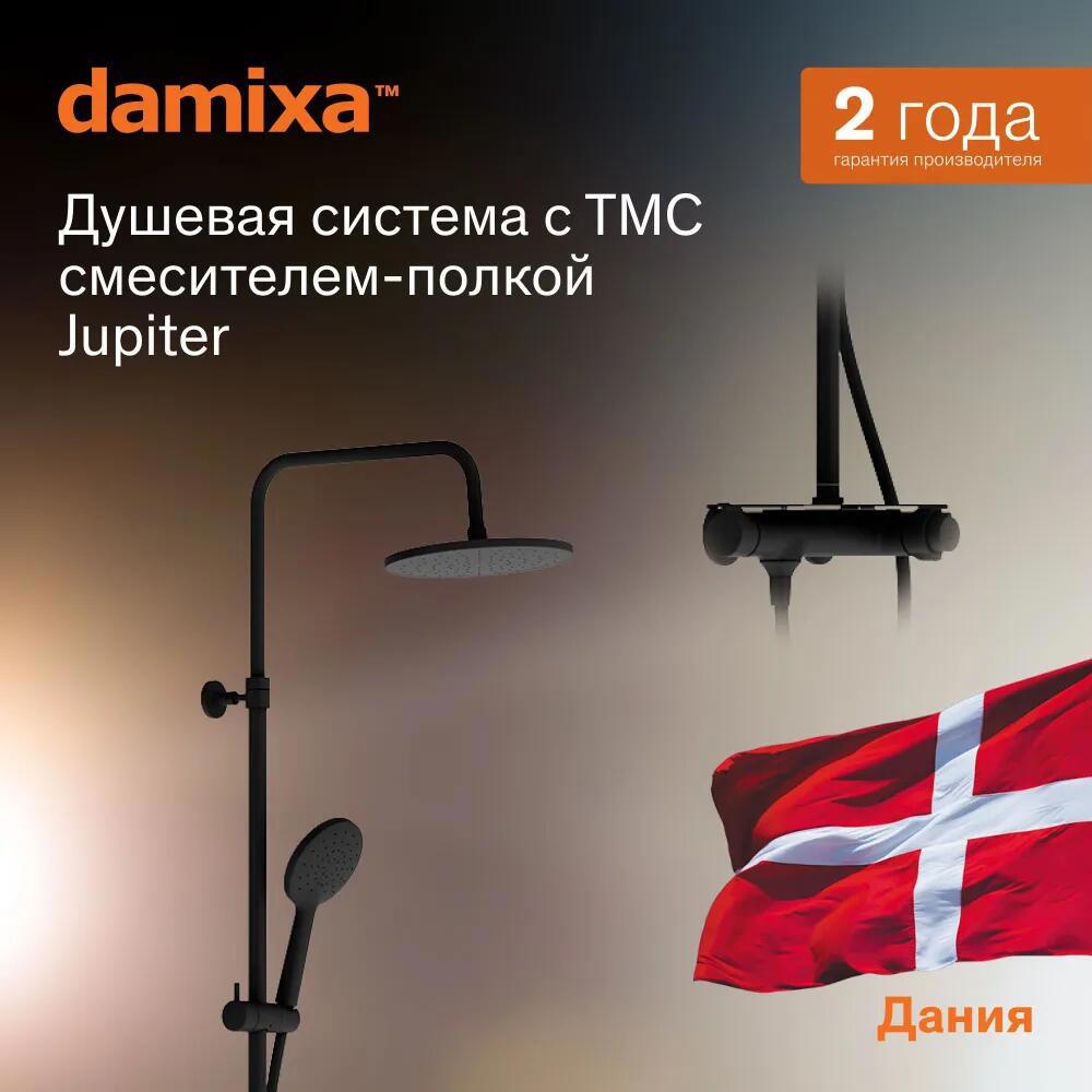 Изображение товара Душевая стойка Damixa 977750300 1 режимная цвет черный