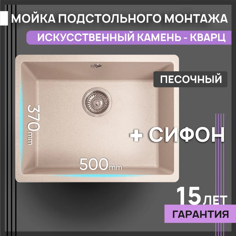 Изображение товара Мойка для кухни Flortek Ринг 500 50x54 см глубина чаши 20 см искусственный камень цвет песочный