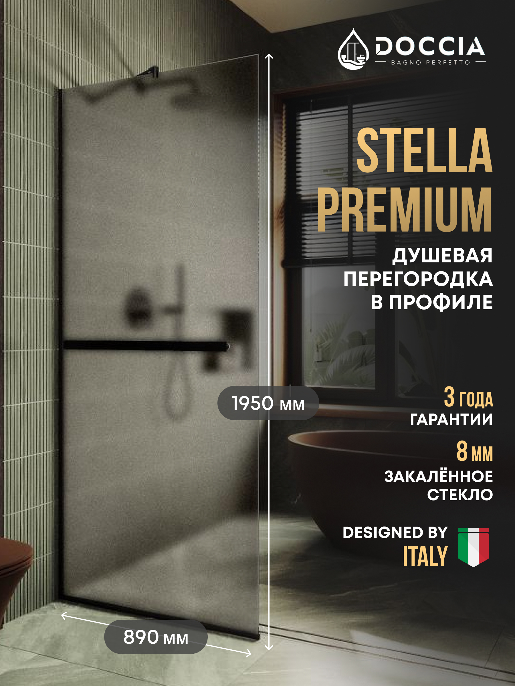 Изображение товара Душевая перегородка Doccia GLASS890/BRMTHOLD/6BLACK 89x195см черный профиль