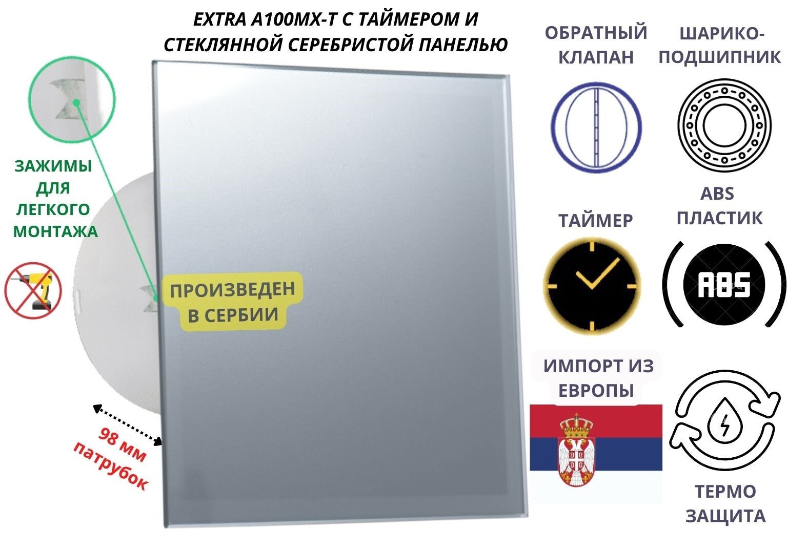 Изображение товара Вентилятор вытяжной Mak trade Extra A100MX-T + glass D100 мм 31 дБ 98 м³/ч обратный клапан таймер цвет серебристый Изображение товара Вентилятор вытяжной Mak trade Extra A100MX-T + glass D100 мм 31 дБ 98 м³/ч обратный клапан таймер цвет серебристый