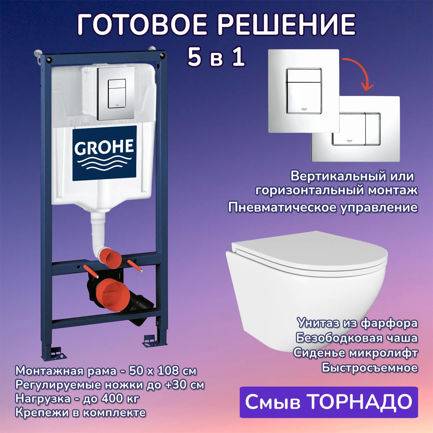 Изображение товара Комплект инсталляция Grohe 3 в 1 и подвесной унитаз JOKI Stella T