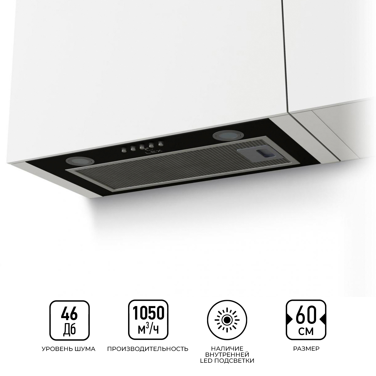 Изображение товара Полновстраиваемая вытяжка Lex GS Bloc P 600 Black 60 см черная