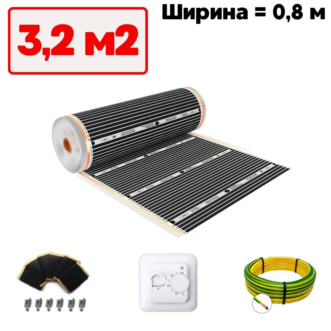 Изображение товара Инфракрасная пленка для теплого пола Теплософт 3.2 м² 704 Вт Wi Fi терморегулятором
