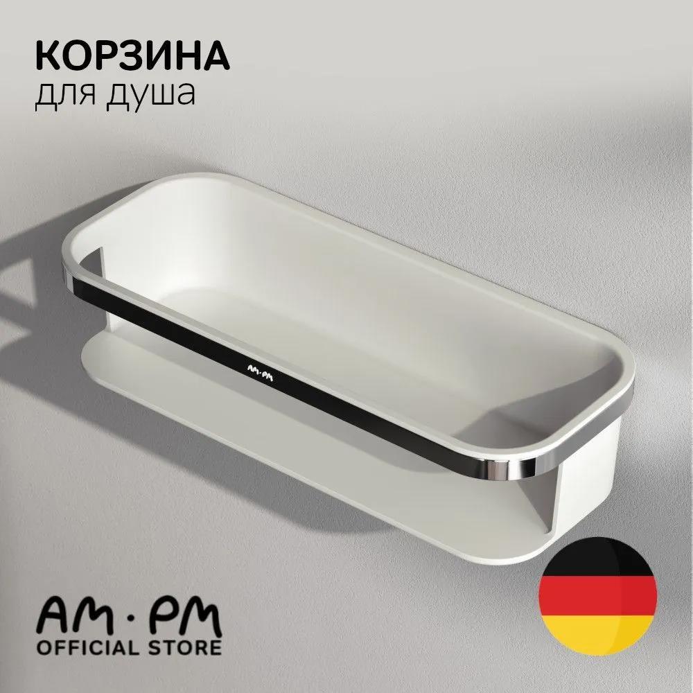 Изображение товара Полка для ванной комнаты Am.pm ASF53100 подвесная цвет белый