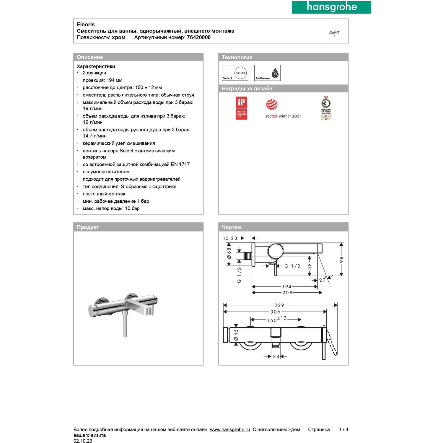 Превью изображения товара