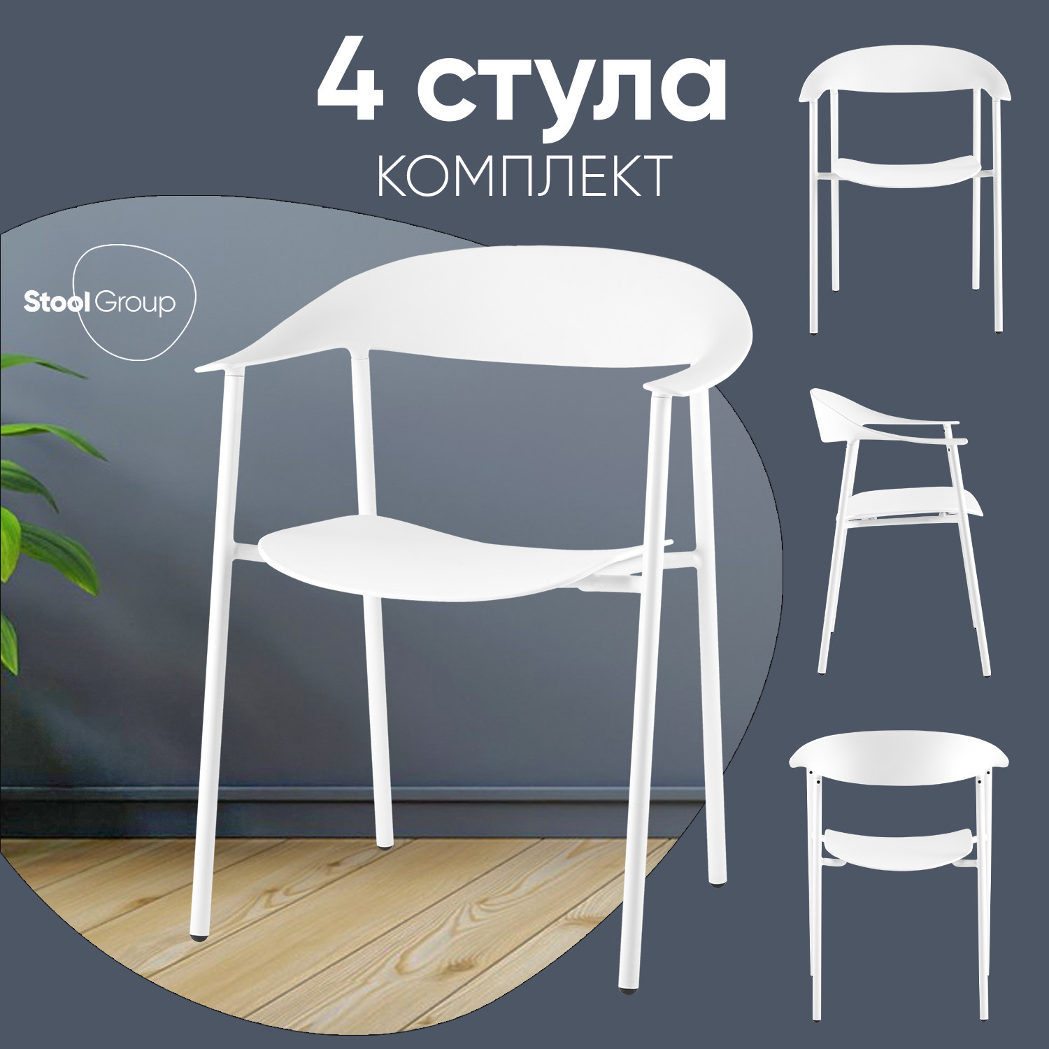 Изображение товара Кухонный стул Stool group Eila PC018 white BOX 41.2x77.5x59.5 см пластик цвет Белый