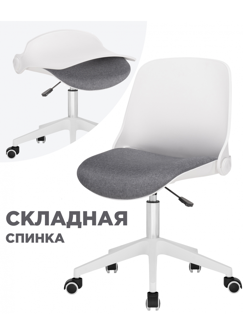 Изображение товара Офисное кресло Woodville 15612 бело-серое пластиковое для дома и офиса