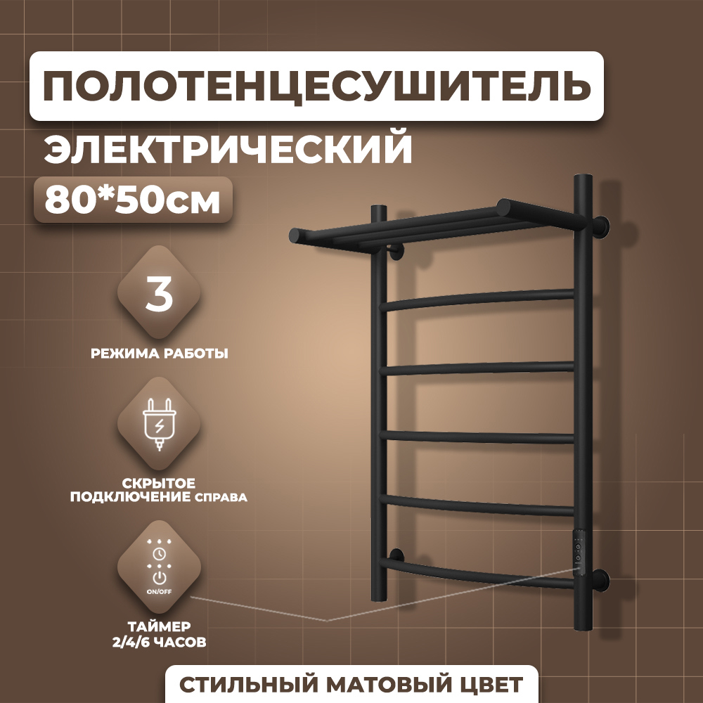 Изображение товара Электрический полотенцесушитель Маргроид B5 500x800 мм 90 Вт с полкой и терморегулятором