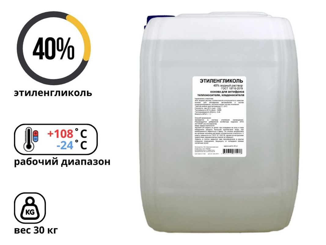 Изображение товара Теплоноситель Apis 24°C 30 кг водно-гликолевый раствор этиленгликоль