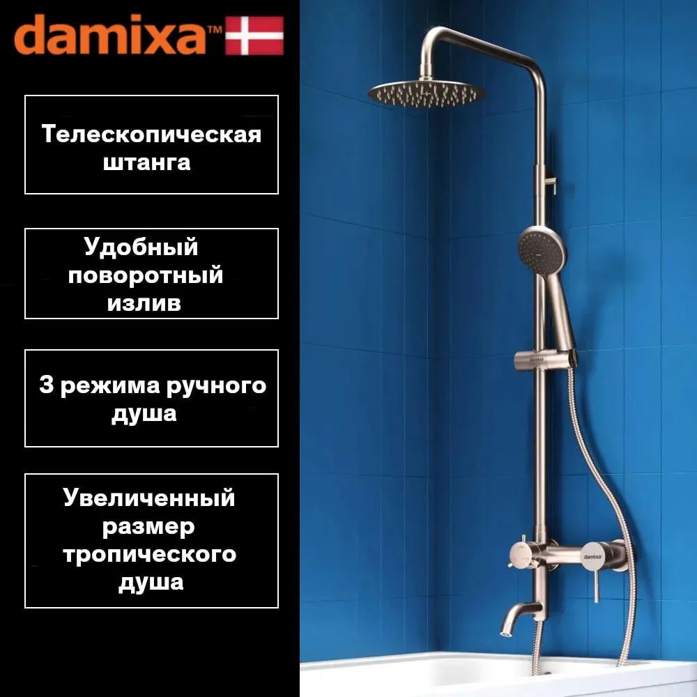 Изображение товара Душевая стойка Damixa D0701200 D0701200_7214 1 режимная цвет нержавеющая сталь