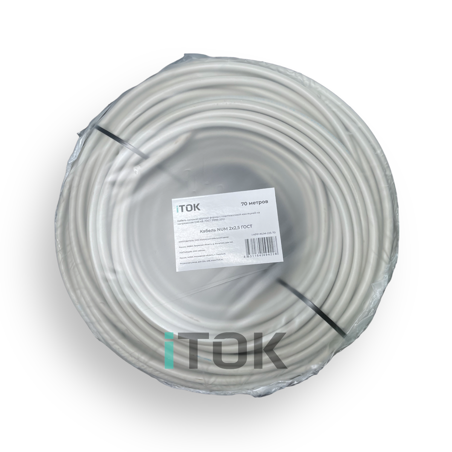Изображение товара Кабель Itok NUM-O 2x2.5 70 м ГОСТ iTOK