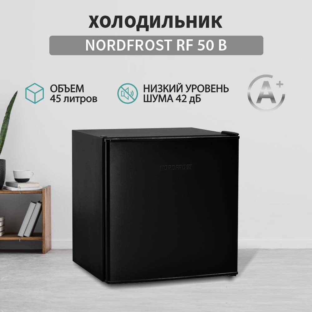 Изображение товара Компактный холодильник Nordfrost RF 50 B черный 45 л экономичный и энергоэффективный