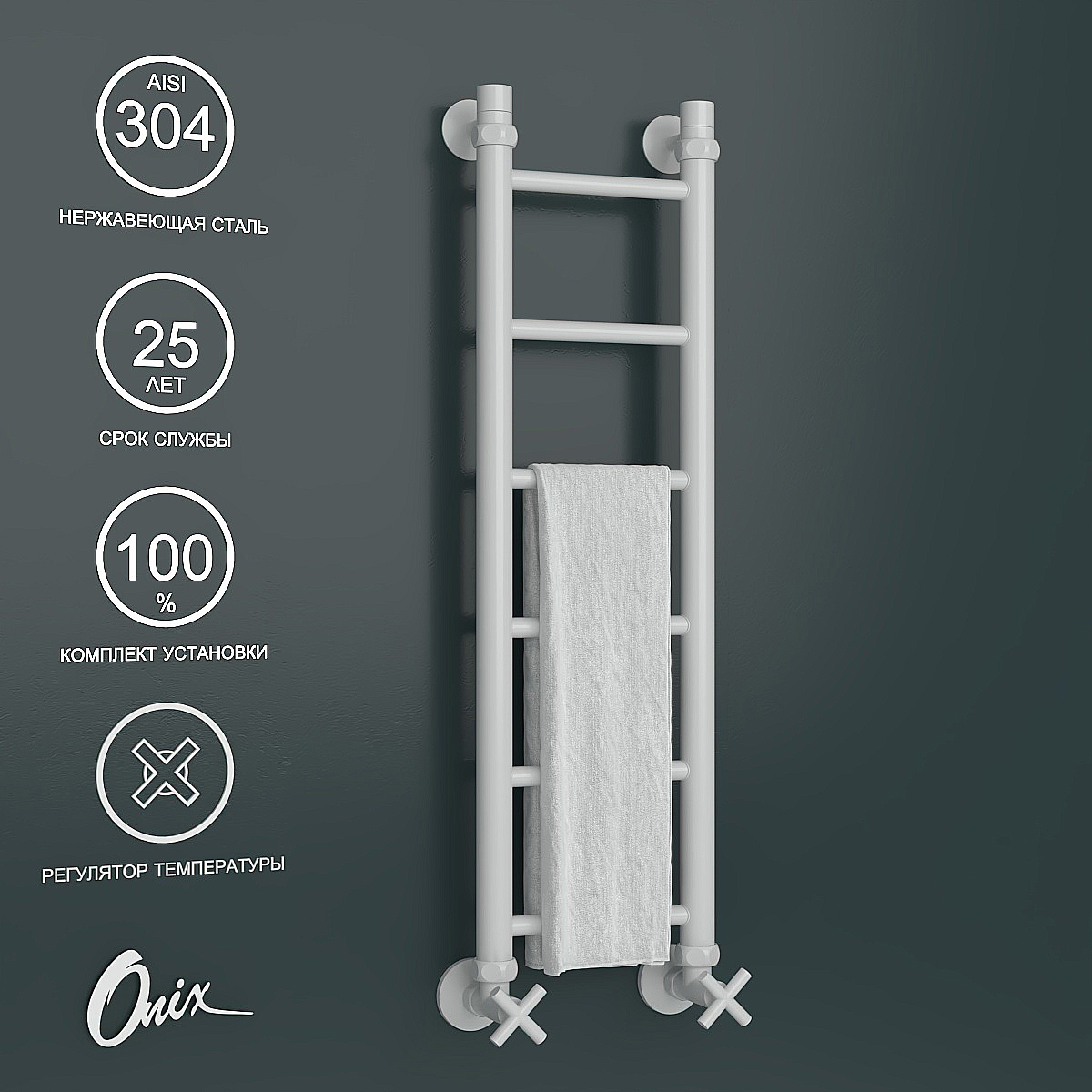 Изображение товара Водяной полотенцесушитель Onix Classic PRO White 200x800 лестница нержавеющая сталь