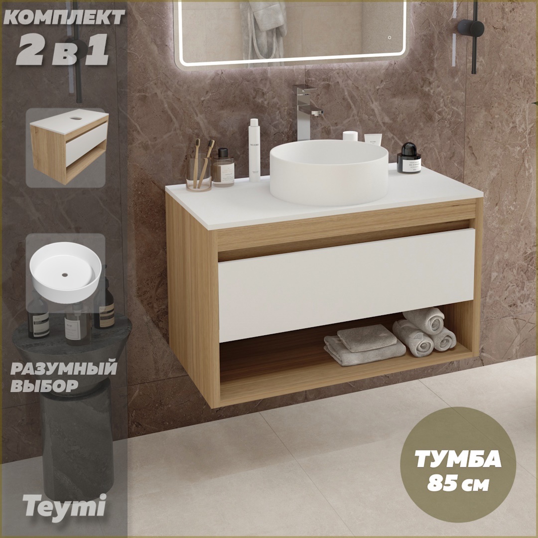 Изображение товара Тумба с раковиной Teymi Ritta F11676, подвесная 85 см, цвет белый
