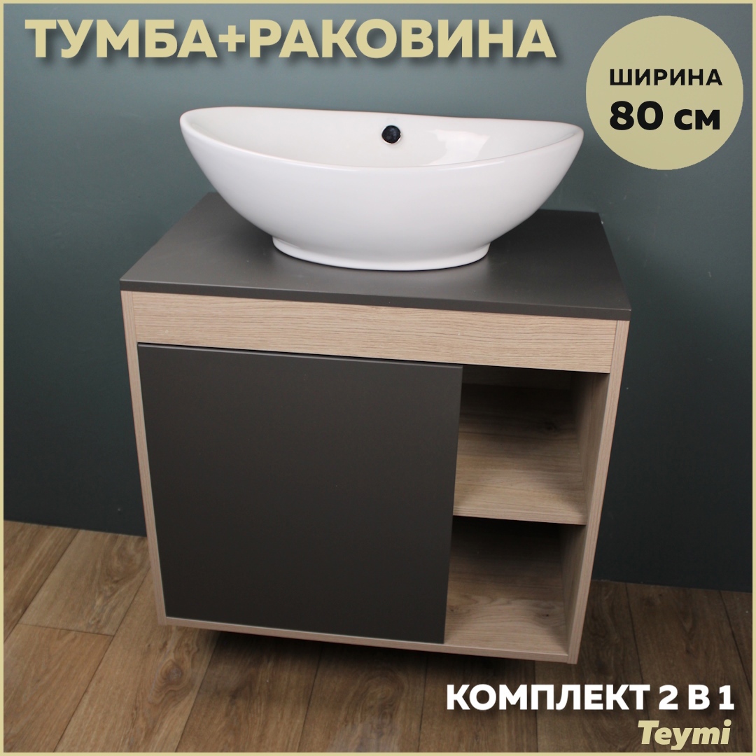 Изображение товара Комплект тумба под раковину подвесная Teymi F13208 80см с раковиной цвет дуб