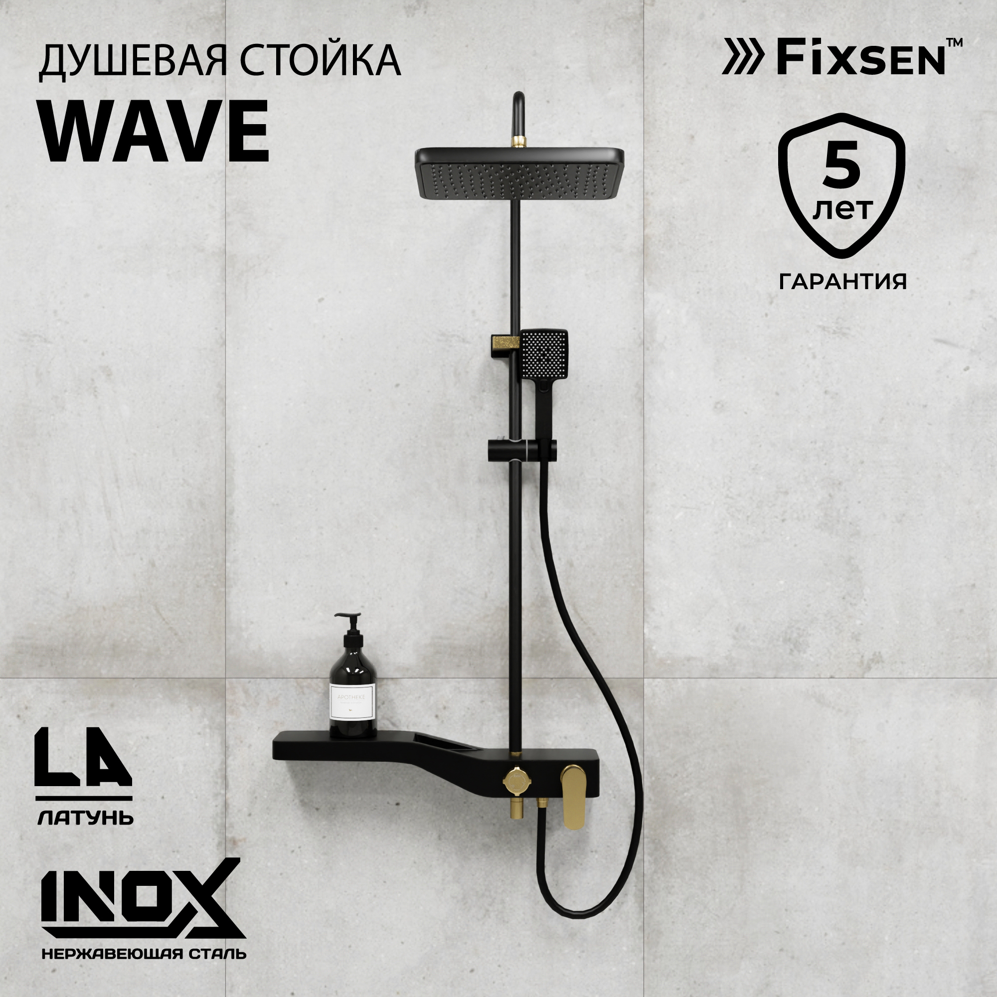 Изображение товара Душевая стойка Fixsen 9400B 3 режимная цвет черный+золото