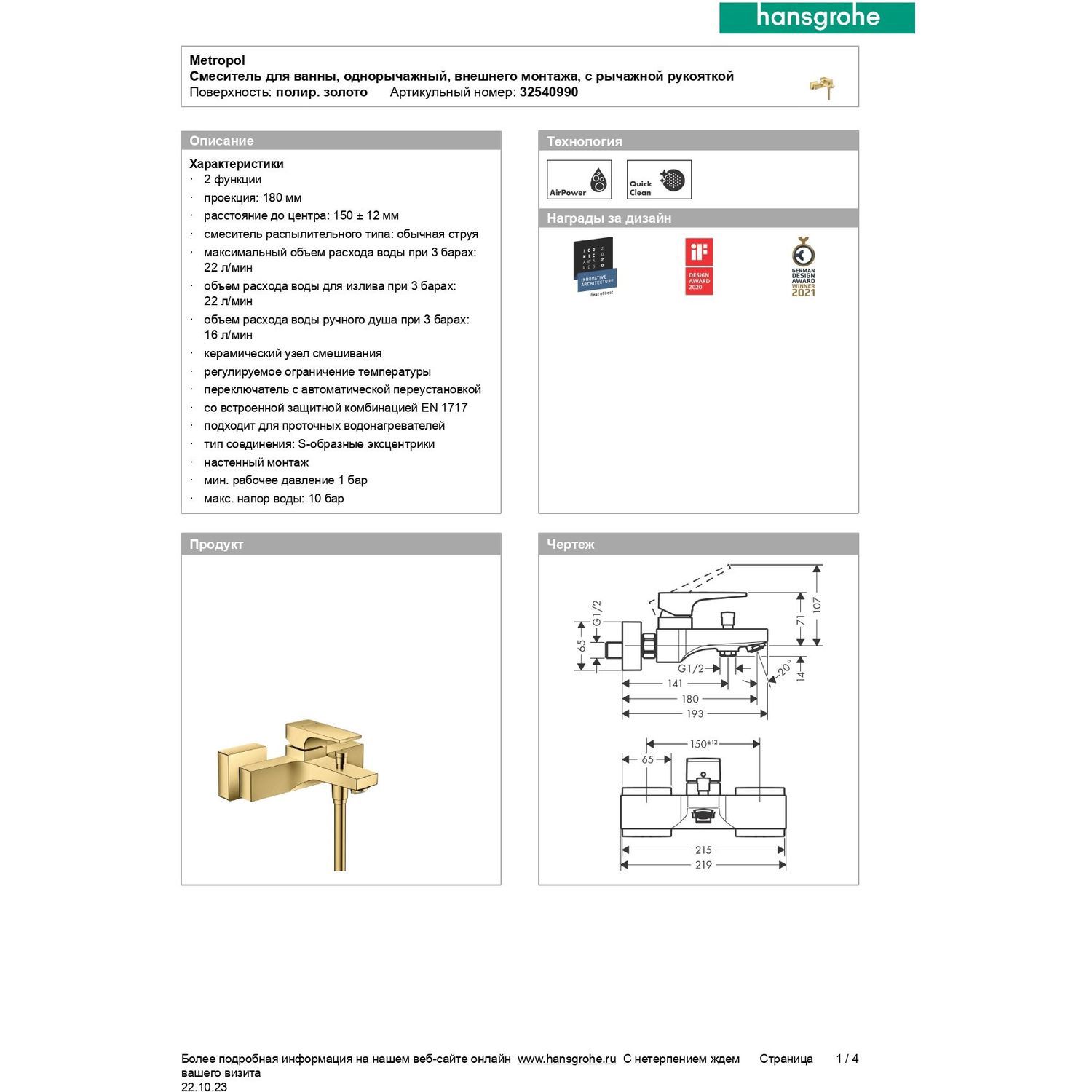 Превью изображения товара