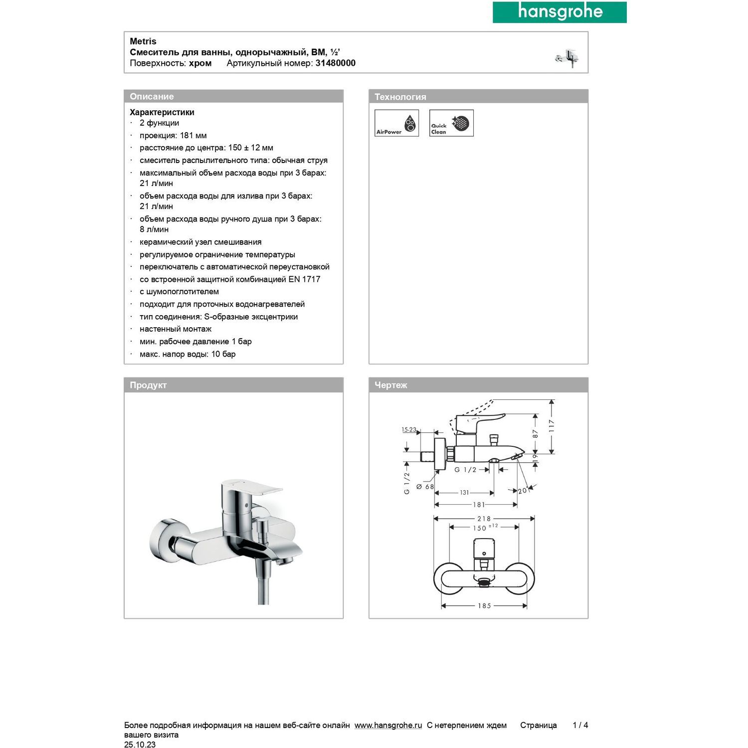 Превью изображения товара