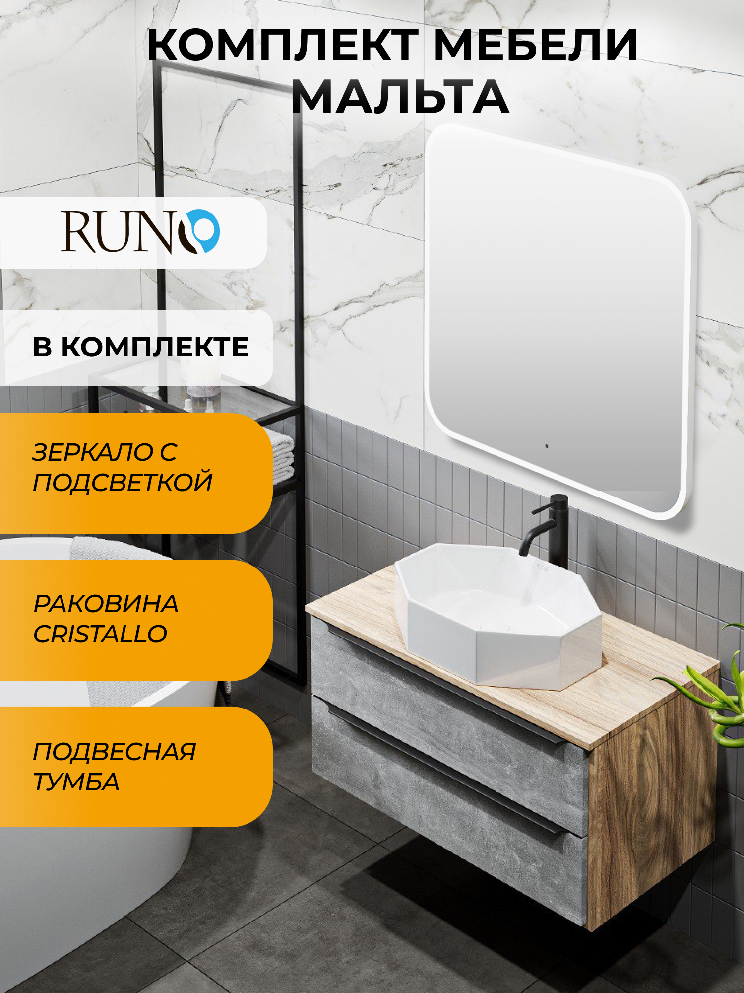 Изображение товара Мебель для ванной Runo Мальта 85 тумба подвесная серый дуб с раковиной Cristallo, зеркало Руан 80x80 Изображение товара Мебель для ванной Runo Мальта 85 тумба подвесная серый дуб с раковиной Cristallo, зеркало Руан 80x80