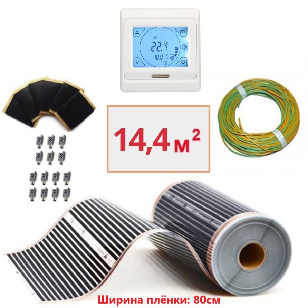 Изображение товара Инфракрасная пленка для теплого пола Теплософт с терморегулятором