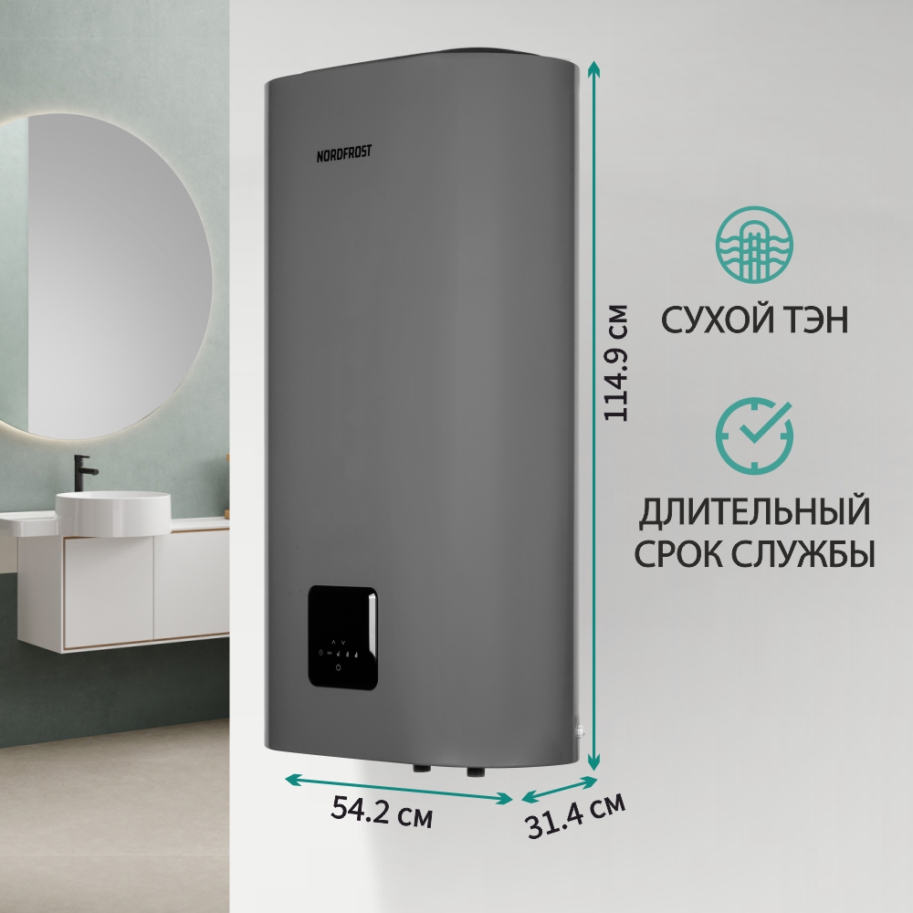 Изображение товара Электрический накопительный водонагреватель NORDFROST DDQ 100 XD 100 л 2 кВт электронное управление