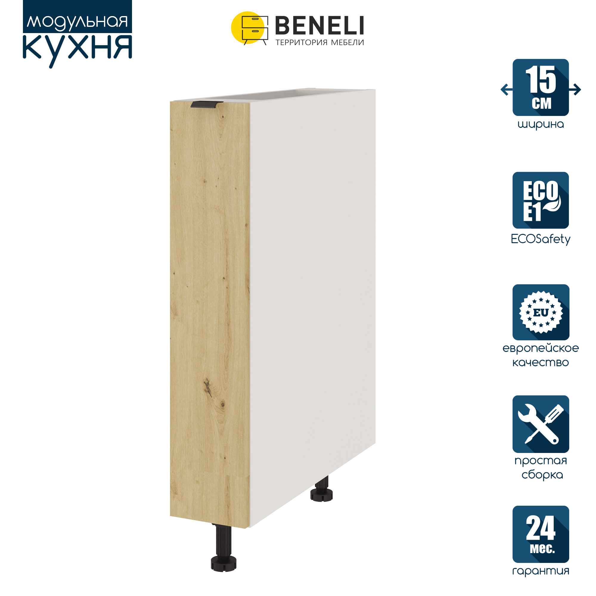 Изображение товара Напольный шкаф Color Beneli 15x82x57.6 см из ЛДСП в стиле дуб