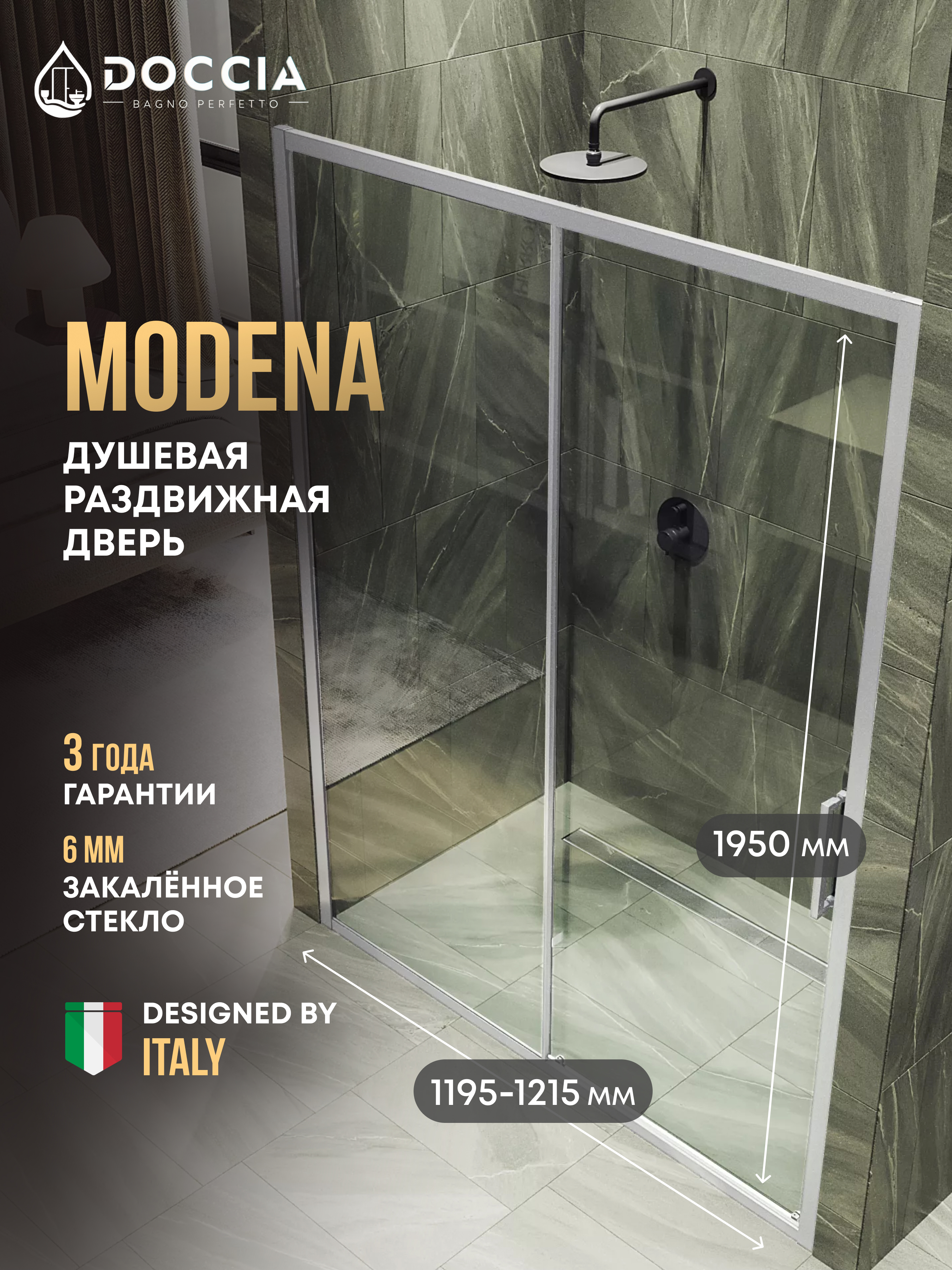 Изображение товара Душевая дверь Doccia GLASS120r/GL/5CHMT 120см эффект стекла прозрачный раздвижной Изображение товара Душевая дверь Doccia GLASS120r/GL/5CHMT 120см эффект стекла прозрачный раздвижной