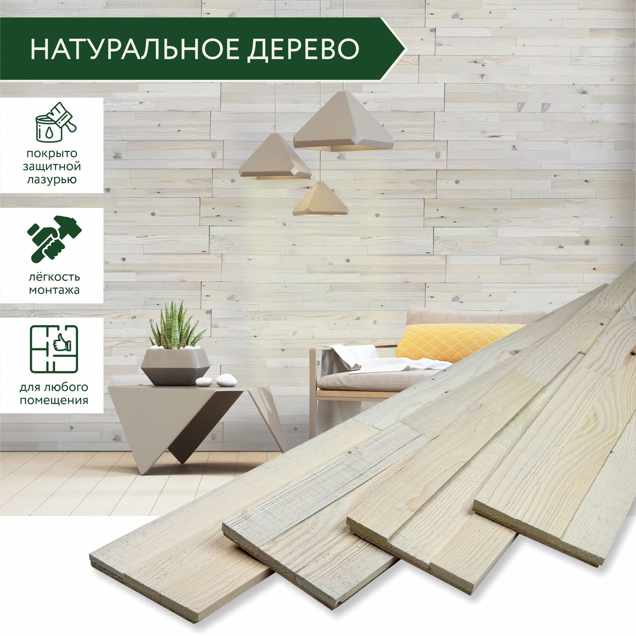 Изображение товара Стена ART BARN WOOD Молочный Панель-мозаика 816x102x10 мм (12 шт/упаковка)