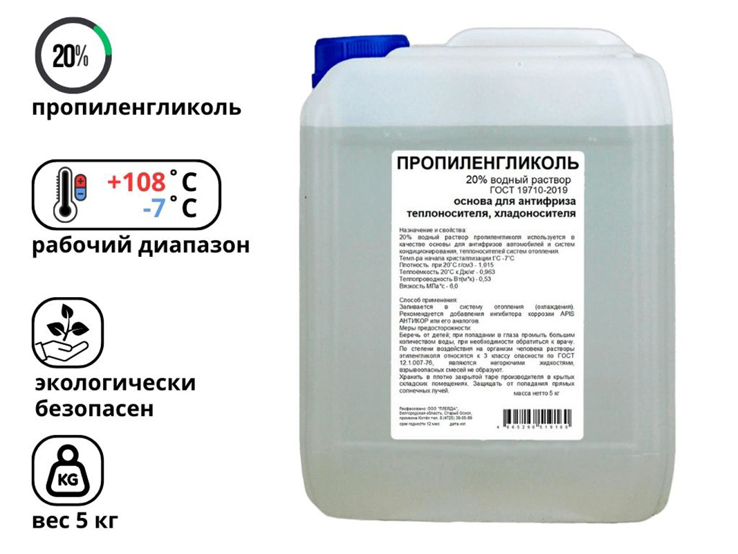 Изображение товара Теплоноситель Барьер -7 °C 5 кг пропиленгликоль водный раствор