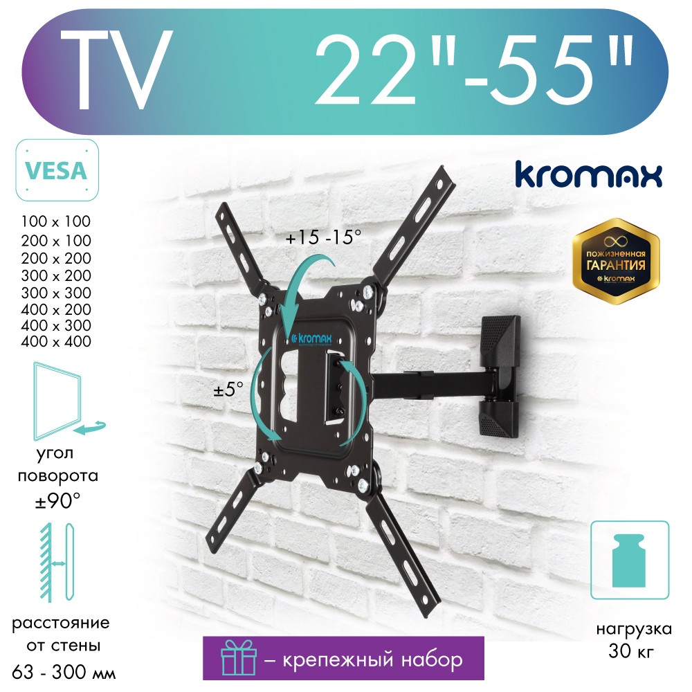Изображение товара TV-кронштейн Kromax 20205 DIX-17 Изображение товара TV-кронштейн Kromax 20205 DIX-17