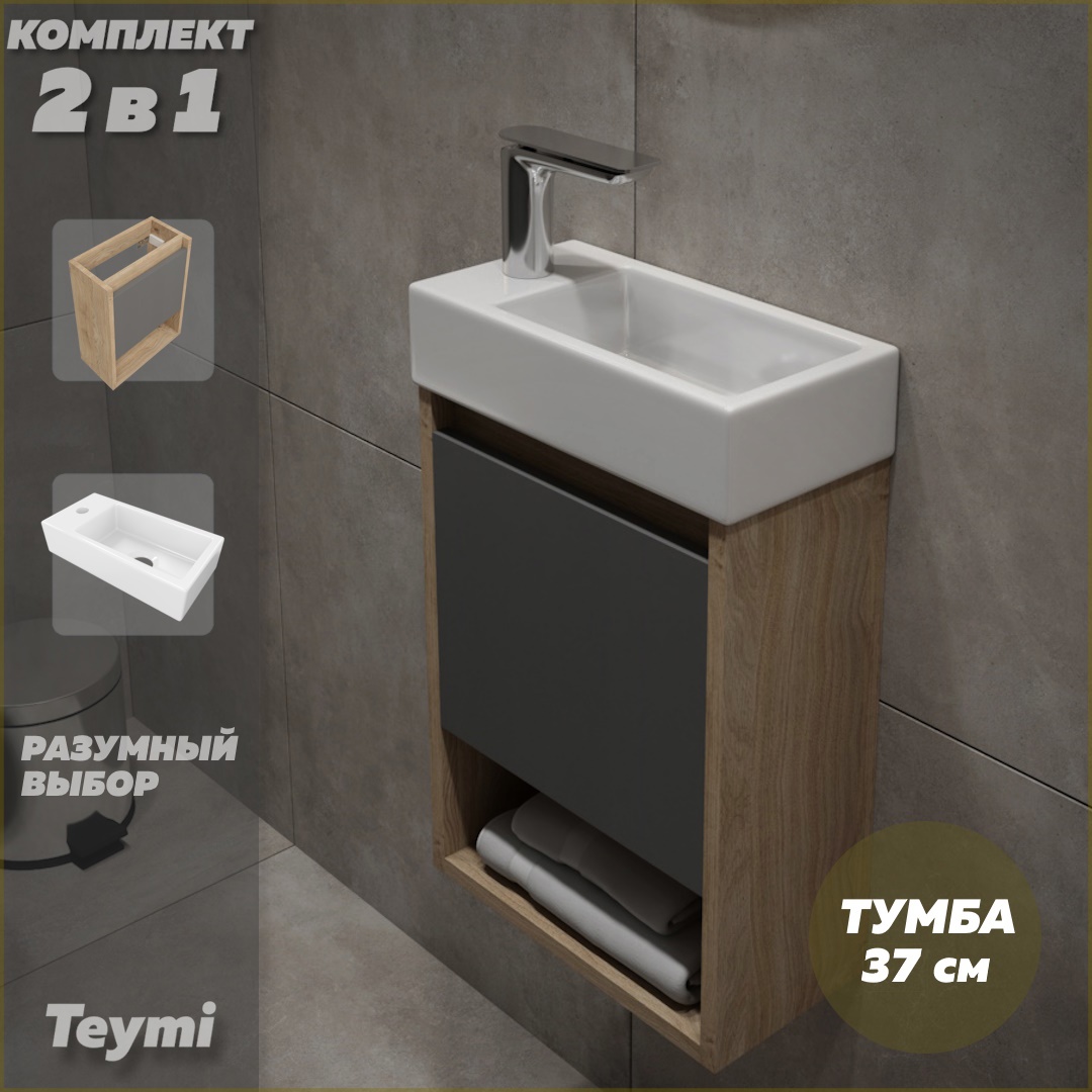 Изображение товара Тумба подвесная с раковиной Teymi Nura 37 см, финляндия, современный дизайн