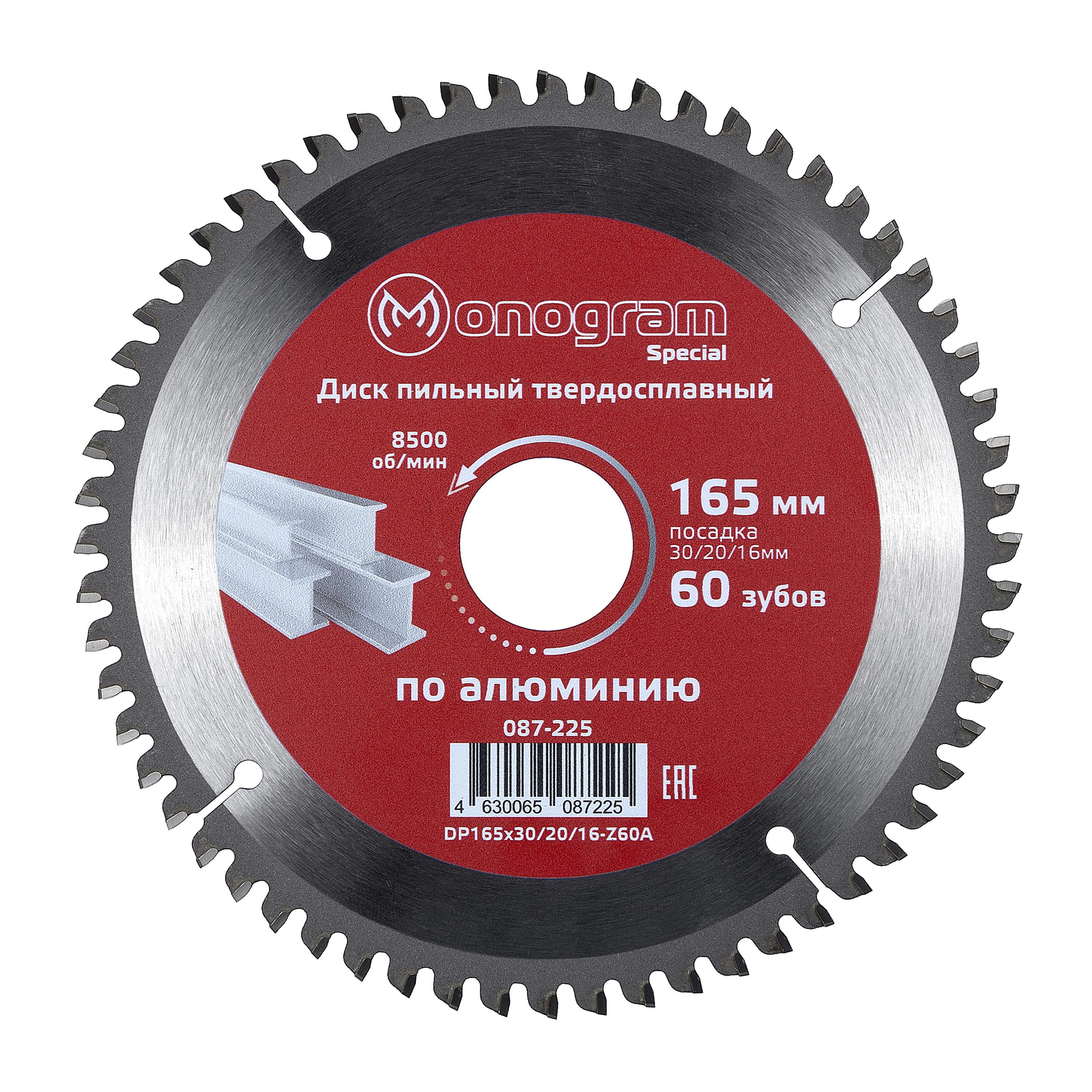 Изображение товара Диск пильный твердосплавный Monogram Special 165 мм 60 зубов по металлу и пластика