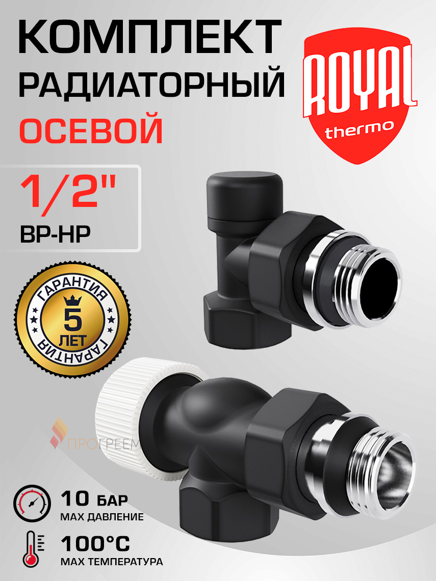 Изображение товара Термостатический набор ROYAL THERMO Design для радиатора 1/2"