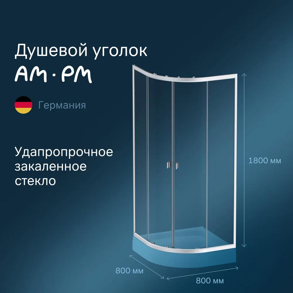 Изображение товара Душевой уголок AM.PM Twin Slide 80х80 см без поддона серебро Германия
