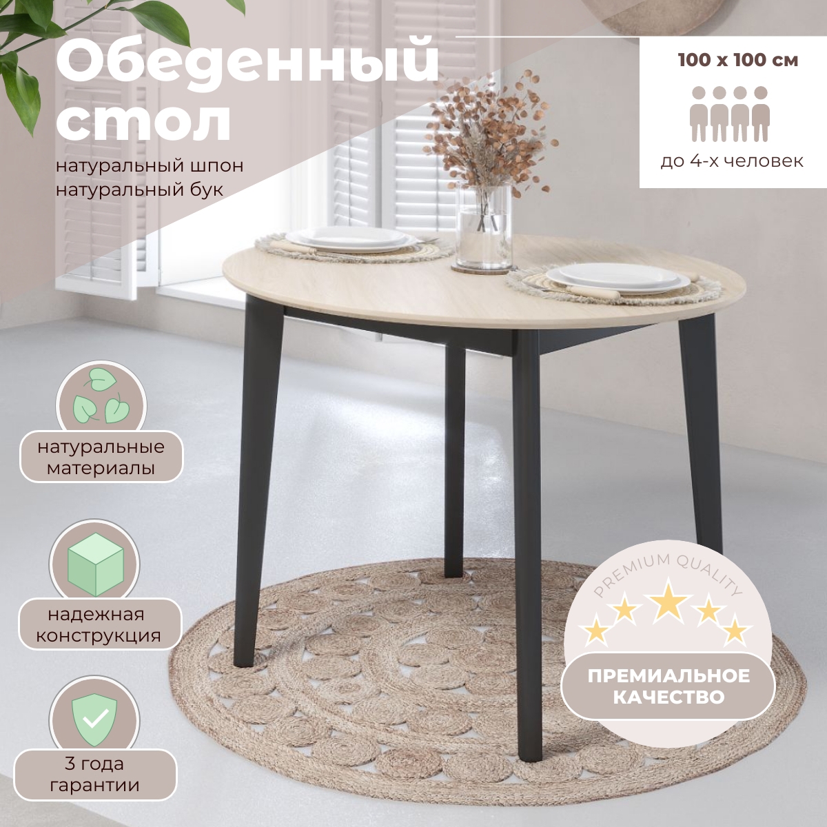 Изображение товара Круглый кухонный стол Skyland Tr-100 100х100 см МДФ белый дуб черный