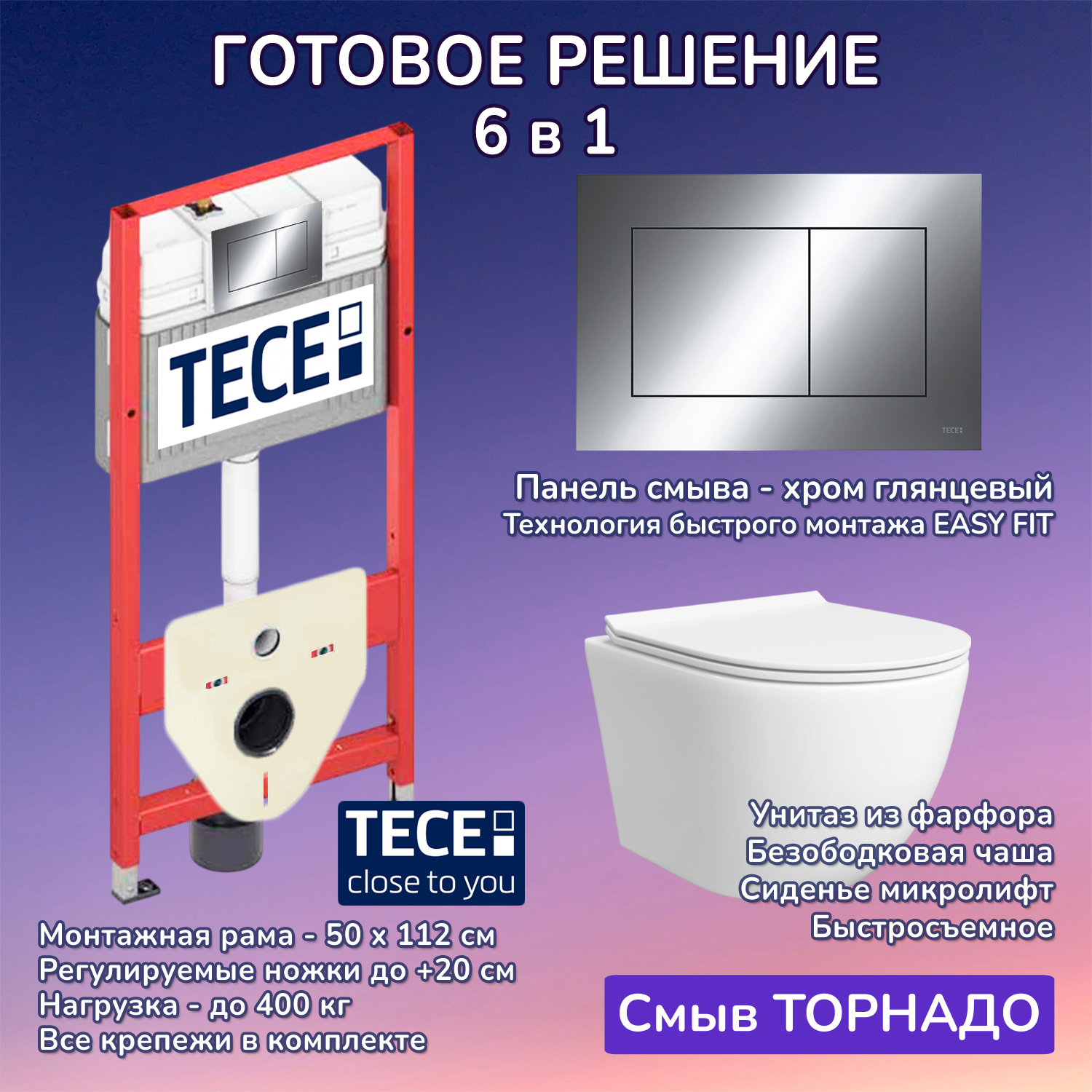 Изображение товара Комплект инсталляция с унитазом Tece JKS1129400412 и сиденьем микролифт